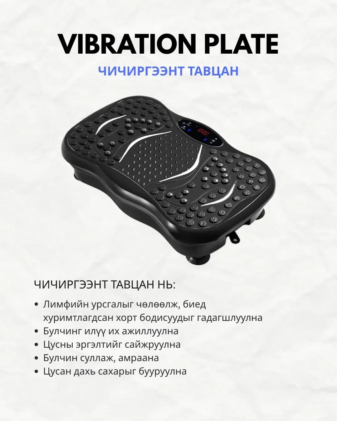 Vibration Plate 1