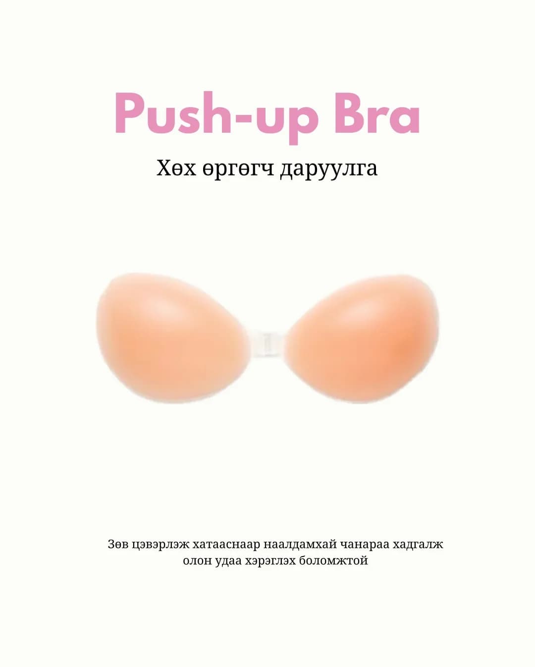 Хөх өргөгч даруулга 1