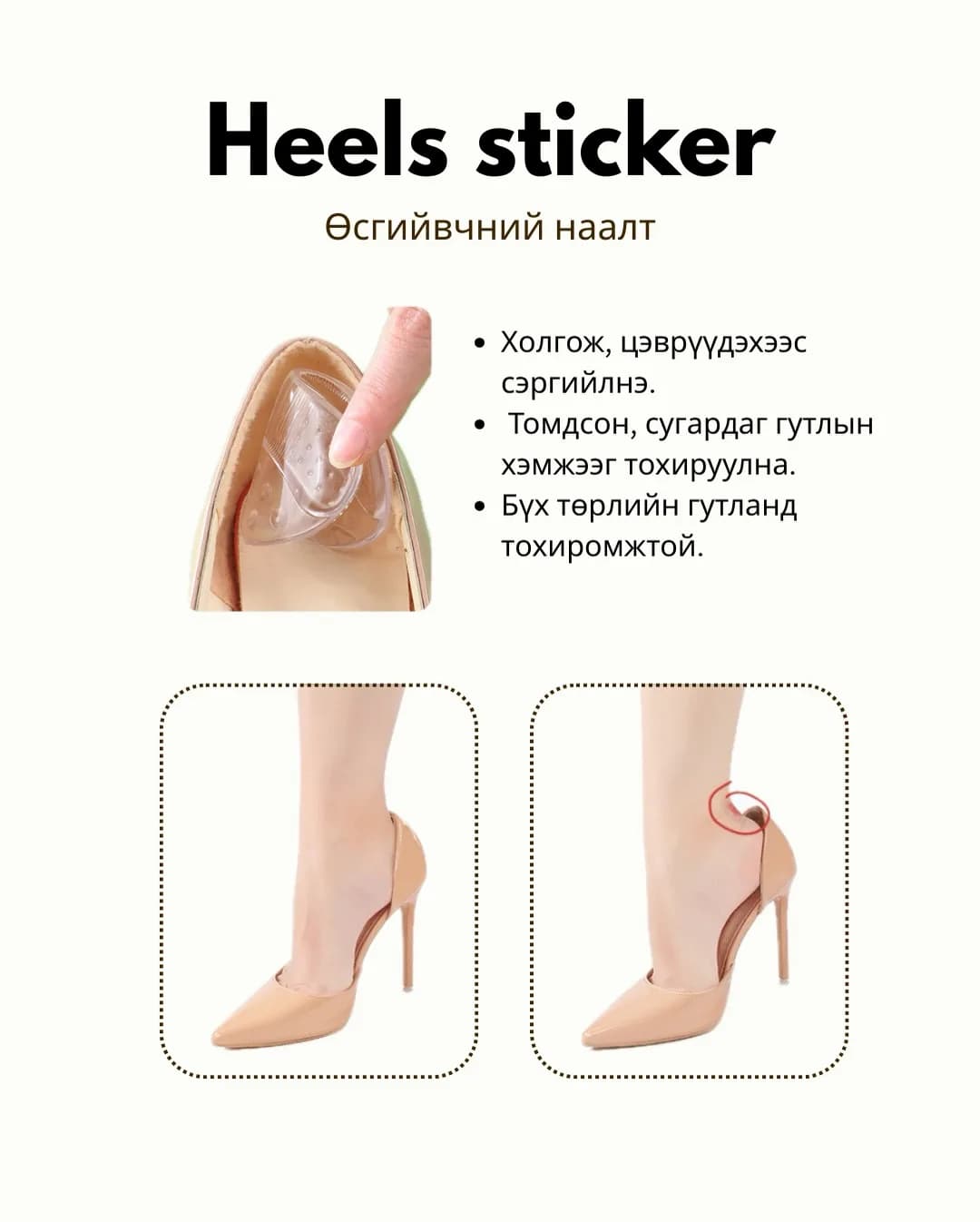 Силикон өсгийвчний наалт 1