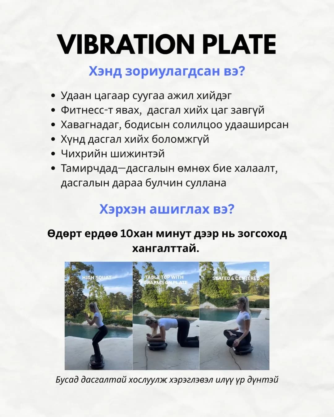 Vibration Plate 2