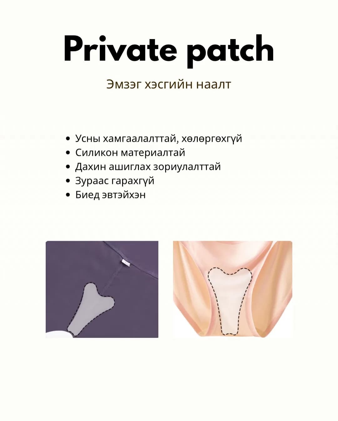 Эмзэг хэсгийн наалт 2