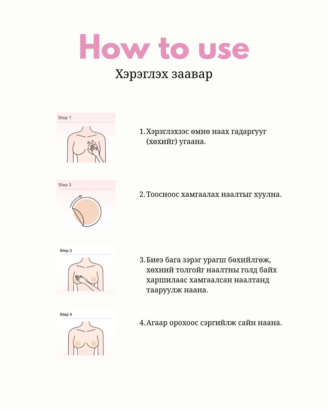 Nipple Patch / Хөхний наалт (6 хос) 3