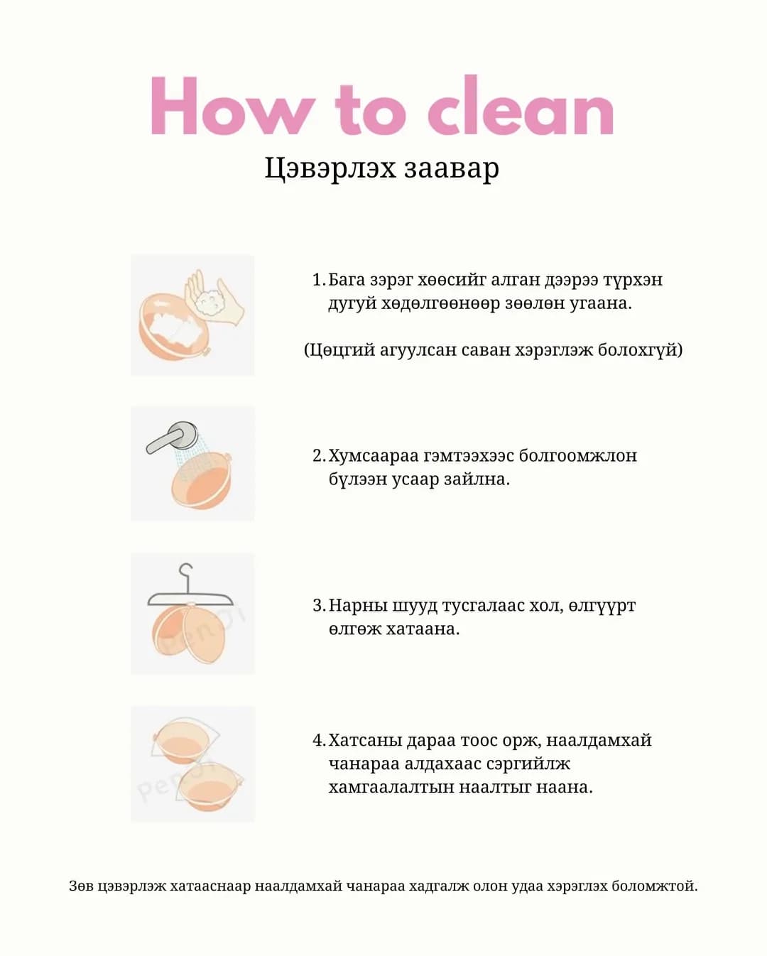 Хөх өргөгч даруулга 4